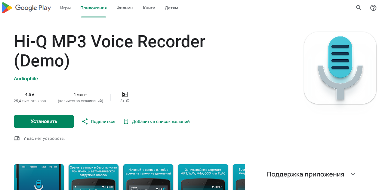 Як записати телефонну розмову на смартфонах iPhone та Android: корисні програми